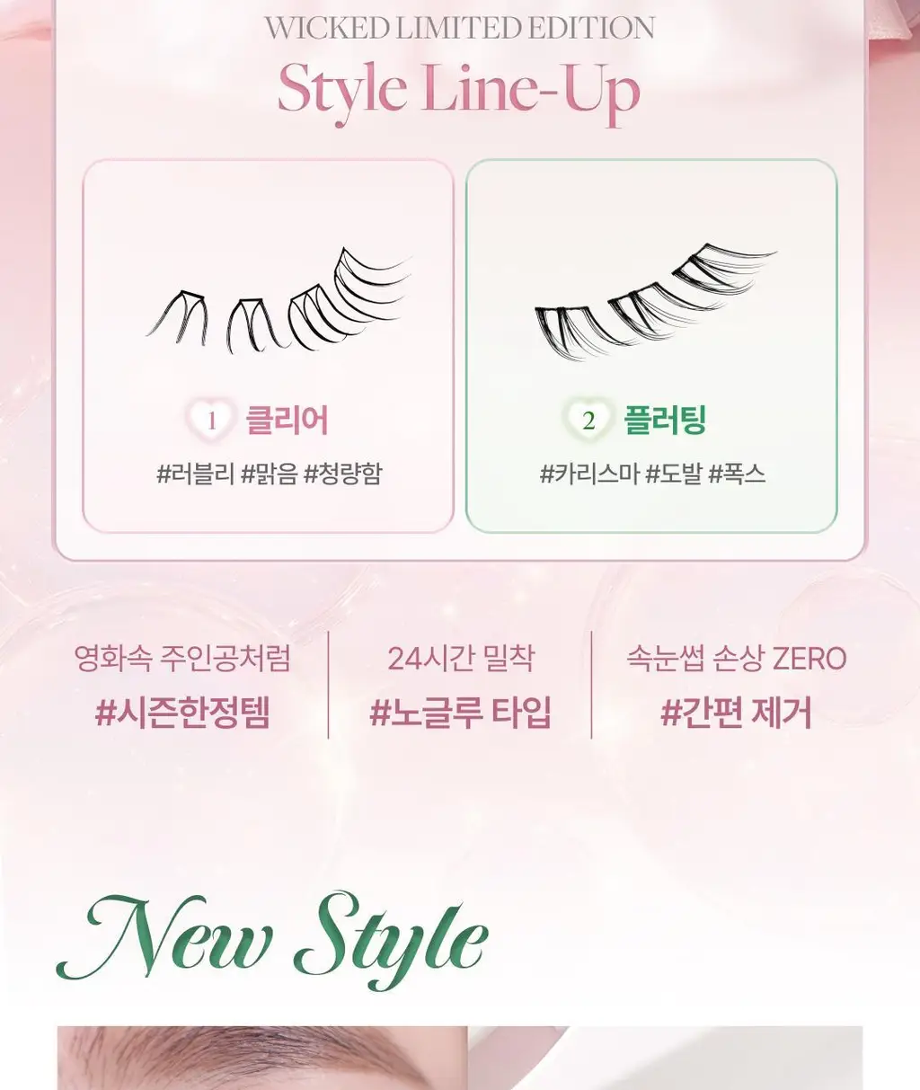 [NEW/단독선런칭] 올리오 노글루 위키드 에디션 키트 2종(플러팅/클리어) 상세페이지 7